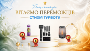 РЕЗУЛЬТАТИ БЛІЦ-КОНКУРСУ «СТИХІЯ ТУРБОТИ»