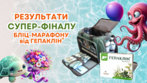 РЕЗУЛЬТАТИ СУПЕРФІНАЛУ БЛІЦ-МАРАФОНУ  від ГЕПАКЛІН®