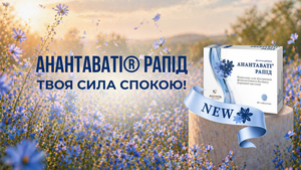 НОВИЙ ПРОДУКТ НА PROVISOR CLUB. АНАНТАВАТІ® РАПІД.