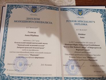 Холобудько Анна