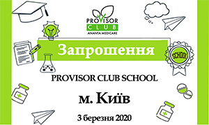 PROVISOR CLUB SCHOOL В МІСТІ КИЇВ!