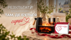 РЕЗУЛЬТАТИ БЛІЦ-КОНКУРСУ «ТАМ, ДЕ Б’ЄТЬСЯ СЕРЦЕ»