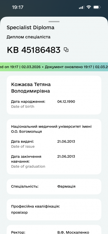 Кожаєва Тетяна