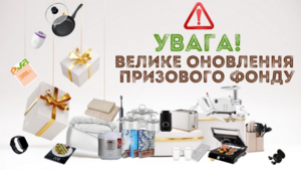 ВЕЛИКЕ ОНОВЛЕННЯ ПОДАРУНКІВ ВІД PROVISOR CLUB!