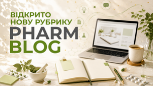 ВІДКРИТО НОВУ РУБРИКУ PROVISOR CLUB — PHARM БЛОГ!
