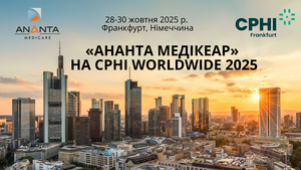 КОМПАНІЯ  «АНАНТА МЕДІКЕАР» ВЗЯЛА УЧАСТЬ У МІЖНАРОДНІЙ ФАРМАЦЕВТИЧНІЙ ВИСТАВЦІ CPHI WORLDWIDE