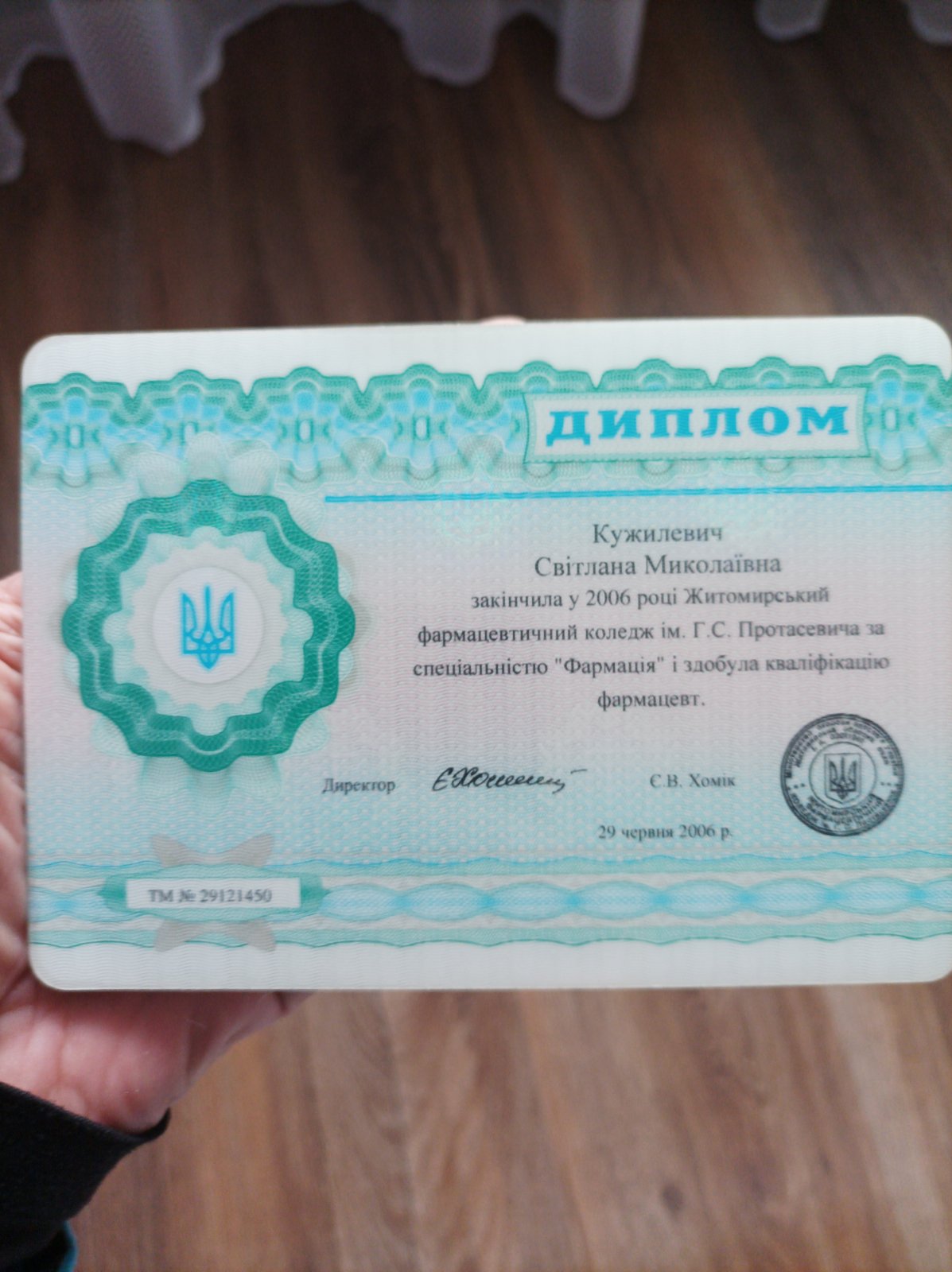 Клубук Світлана